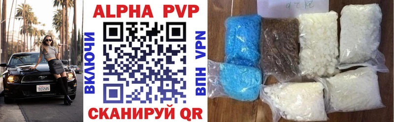 Alpha PVP СК КРИС купить Харабали