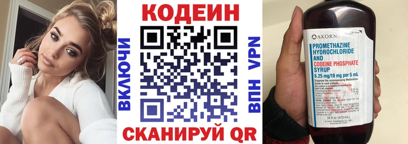 Кодеин напиток Lean (лин)  площадка клад  Харабали 
