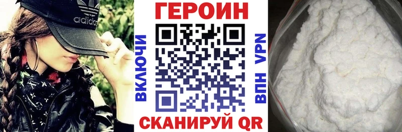 ГЕРОИН афганец  Харабали 