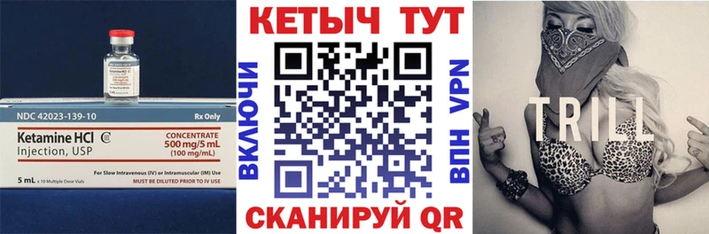 Кетамин VHQ Харабали