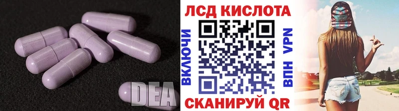 Лсд 25 экстази ecstasy  Харабали 