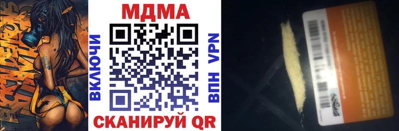 MDMA Molly  купить  цена  Харабали 