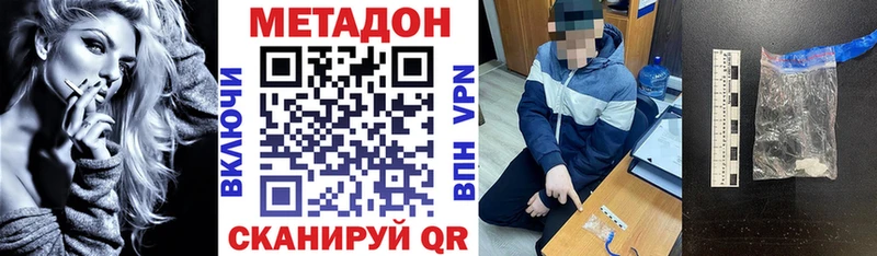 Метадон мёд  Харабали 